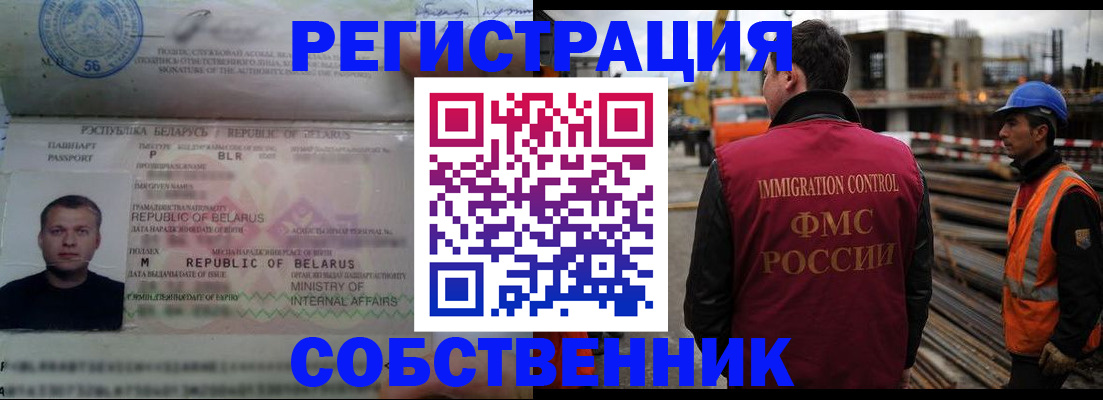 временная регистрация законно в Владимирской области