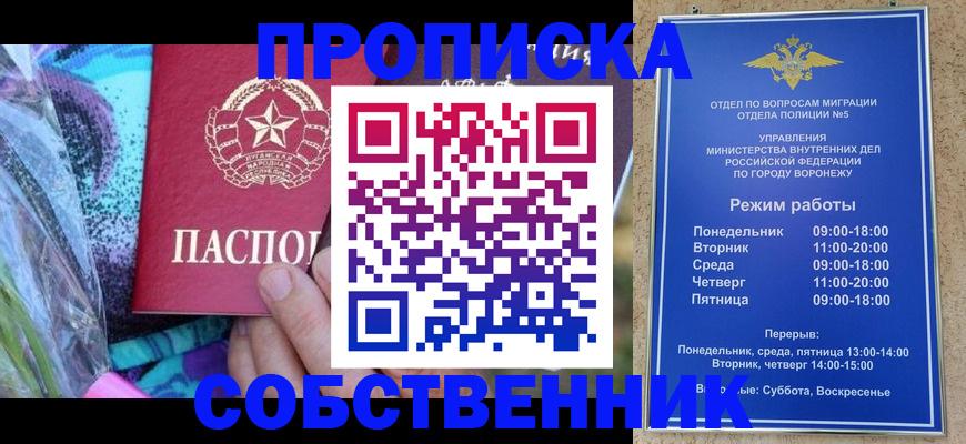 временная регистрация адрес в Владимирской области